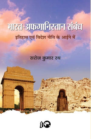 Bharat-Afghanistan Sambandh