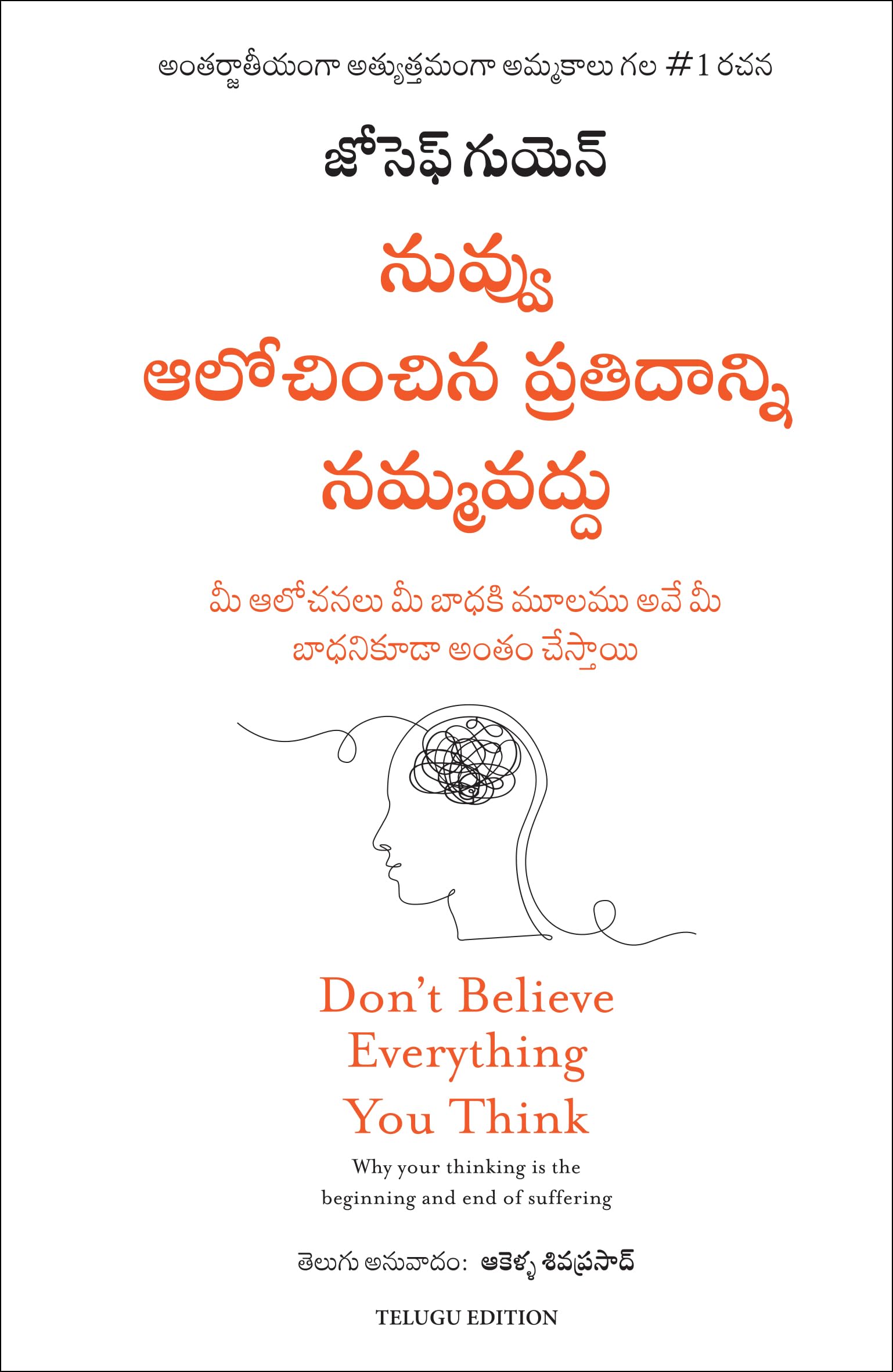 DonT Believe Everything You Think (Telugu)