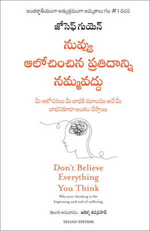 DonT Believe Everything You Think (Telugu)