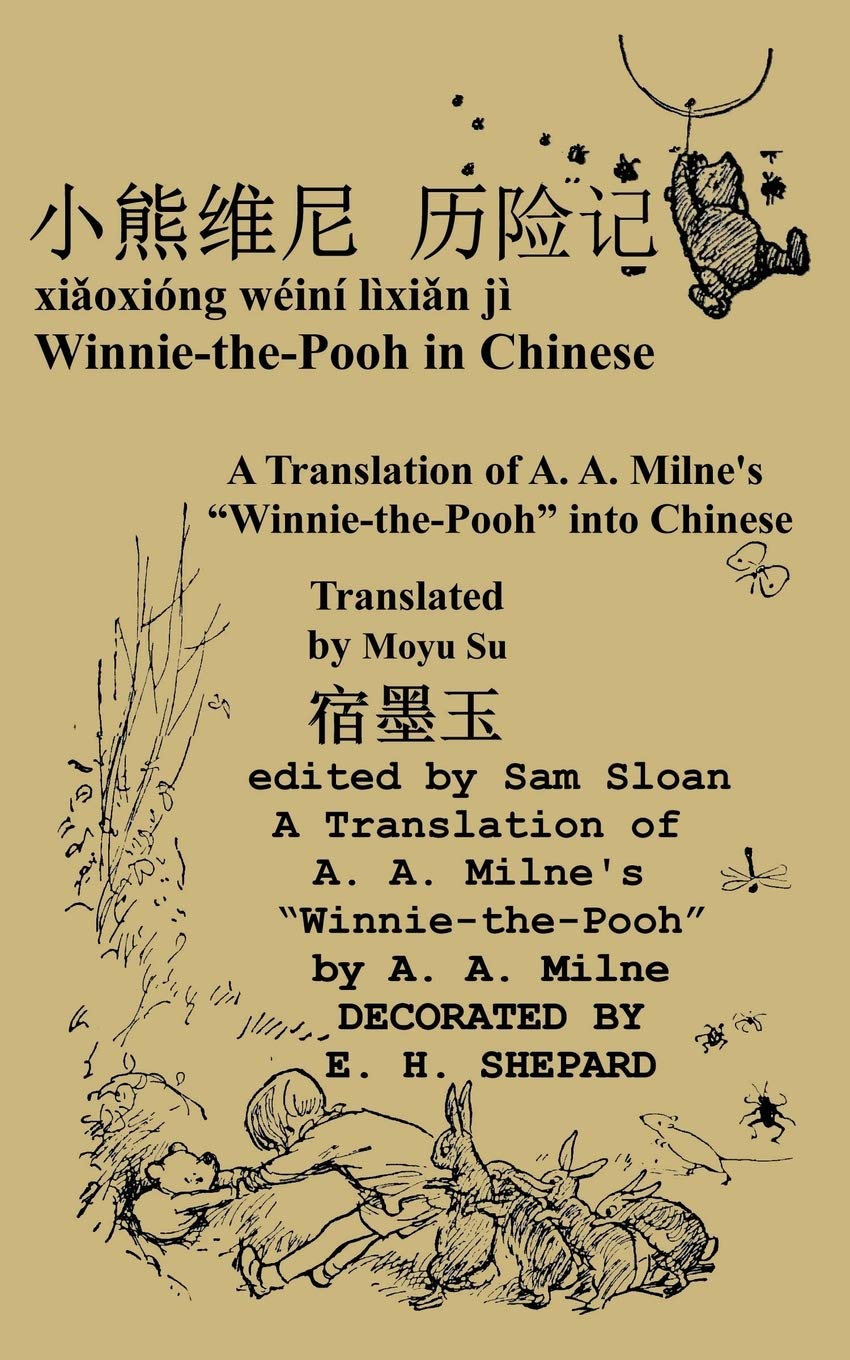 WinniethePooh in Chinese A Translation of A. A. Milne's WinniethePooh into C: Xiaoxiong weini lixian ji (Chinese Edition),New