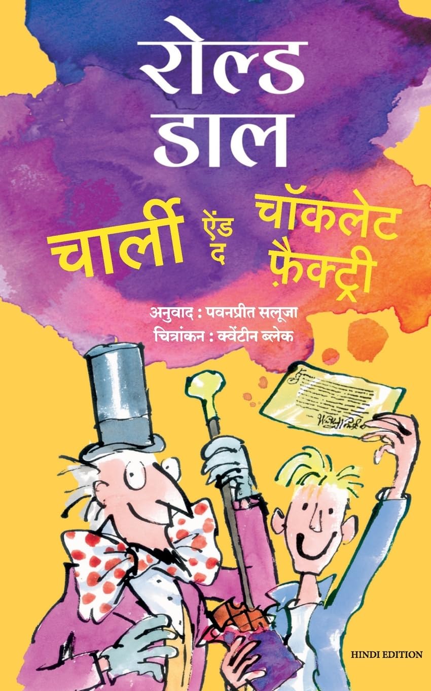 Charlie And The Chocolate Factory (Hindi)