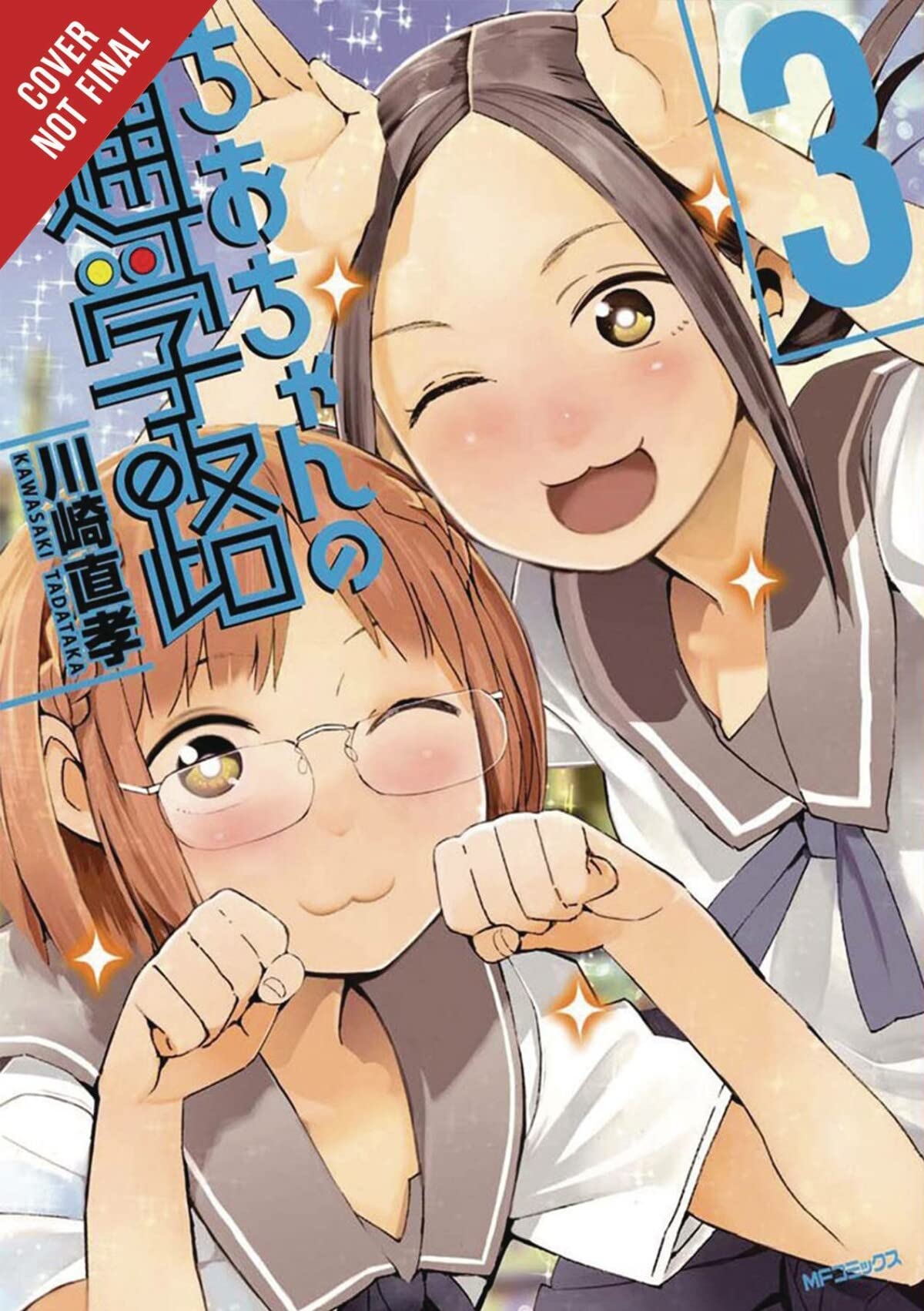 Chio'S School Road, Vol. 3 (Chio'S School Road, 3)
