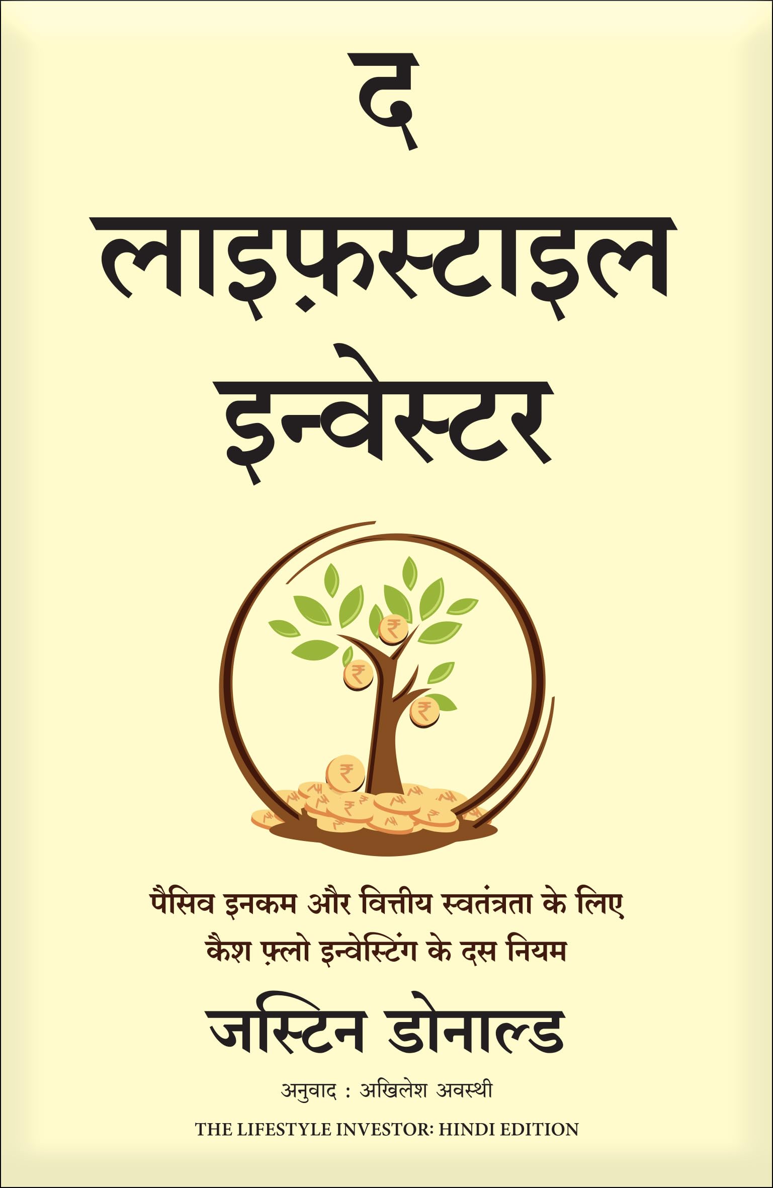 The Lifestyle Investor (Hindi)