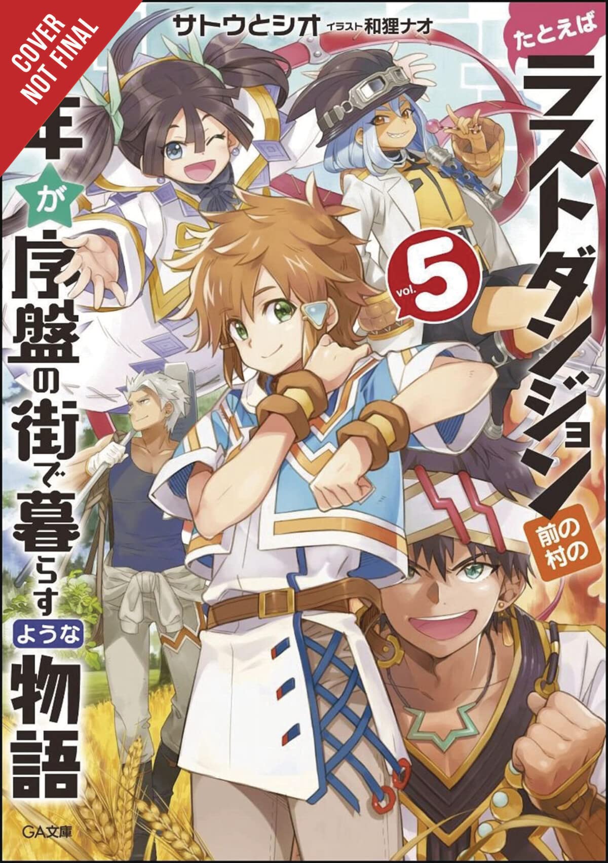 Suppose A Kid From The Last Dungeon Boonies Moved To A Starter Town, Vol. 5 (Light Novel) (Suppose A Kid From The Last Dungeon B