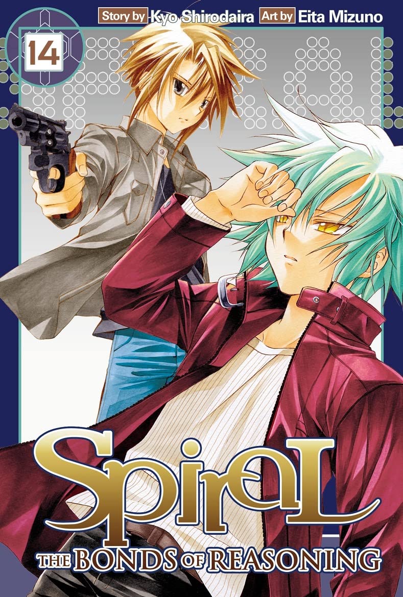 Spiral, Vol. 14: The Bonds Of Reasoning (Spiral, 14)