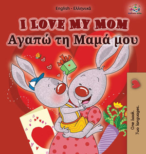 I Love My Mom: English Greek Bilingual Edition (English Greek Bilingual Collection) (Greek Edition),Used