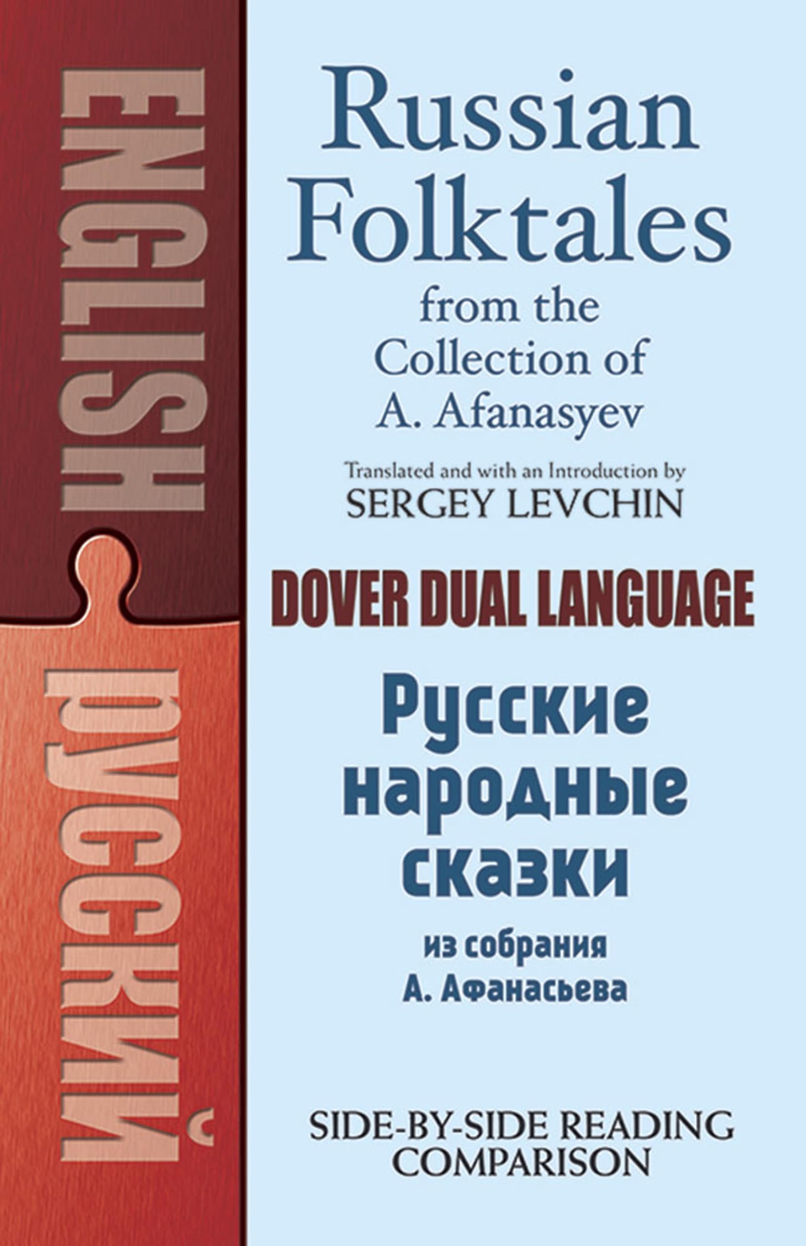 Russian Folktales From The Collection Of A. Afanasyev: A Duallanguage Book (Dover Dual Language Russian)
