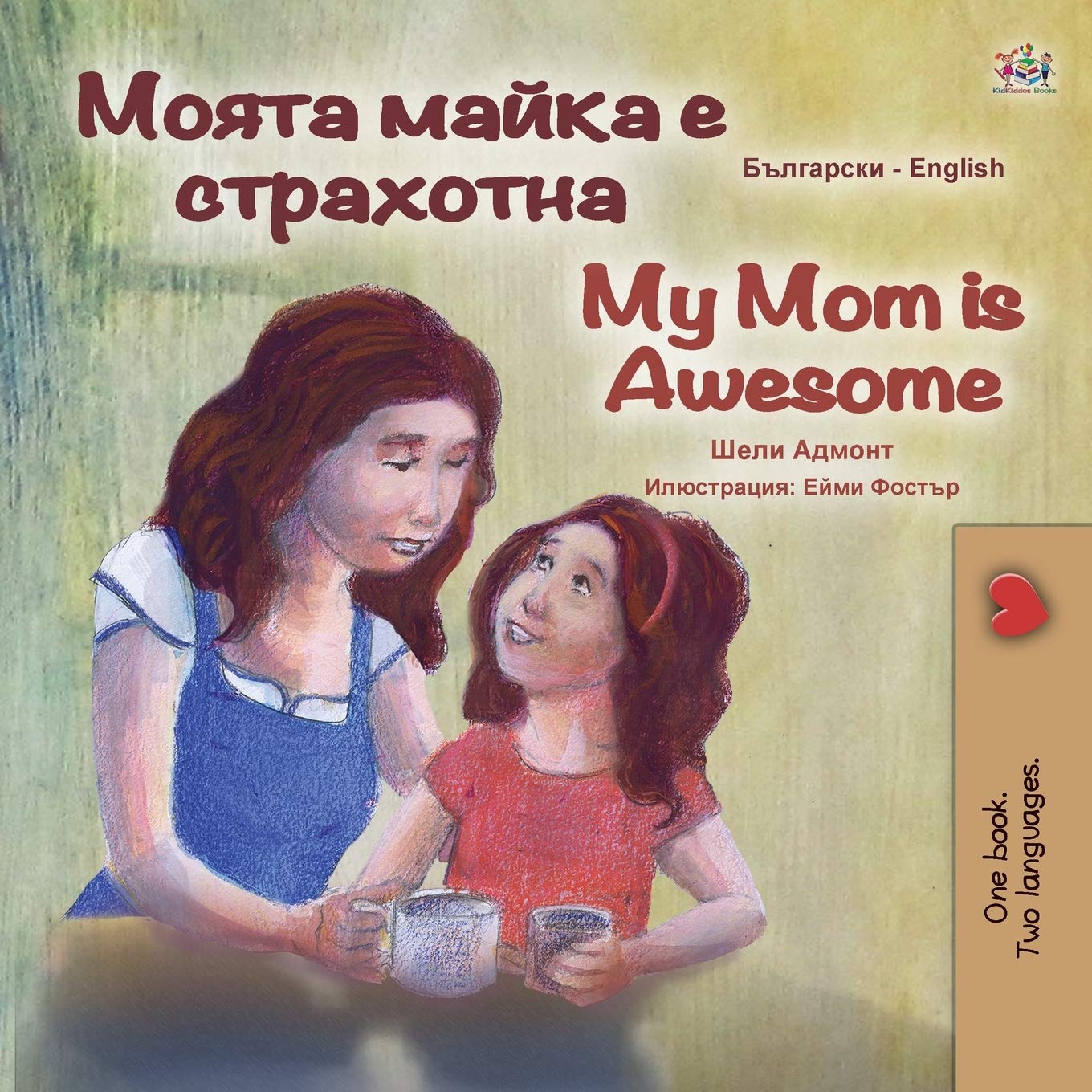 My Mom is Awesome (Bulgarian English Bilingual Book for Kids) (Bulgarian English Bilingual Collection) (Bulgarian Edition),Used