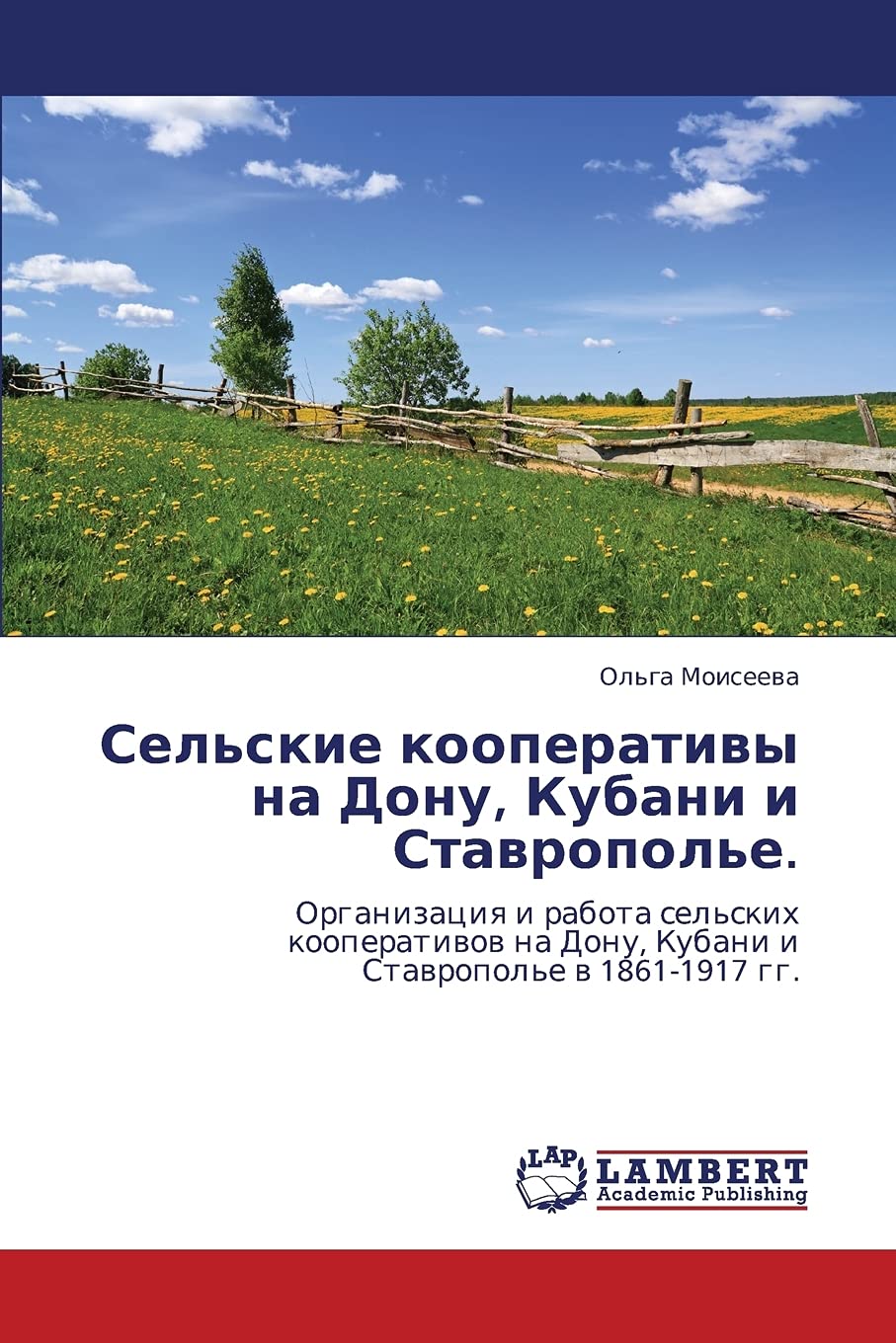 Sel'skie kooperativy na Donu, Kubani i Stavropol'e.: Organizatsiya i rabota sel'skikh kooperativov na Donu, Kubani i Stavropol'e,Used