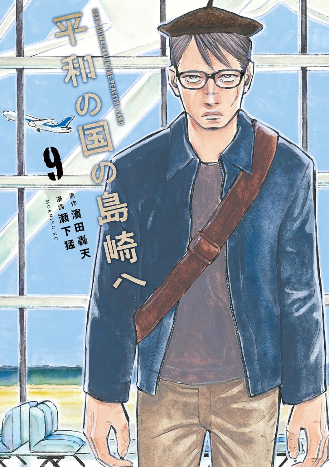 Shimazaki In The Land Of Peace 9