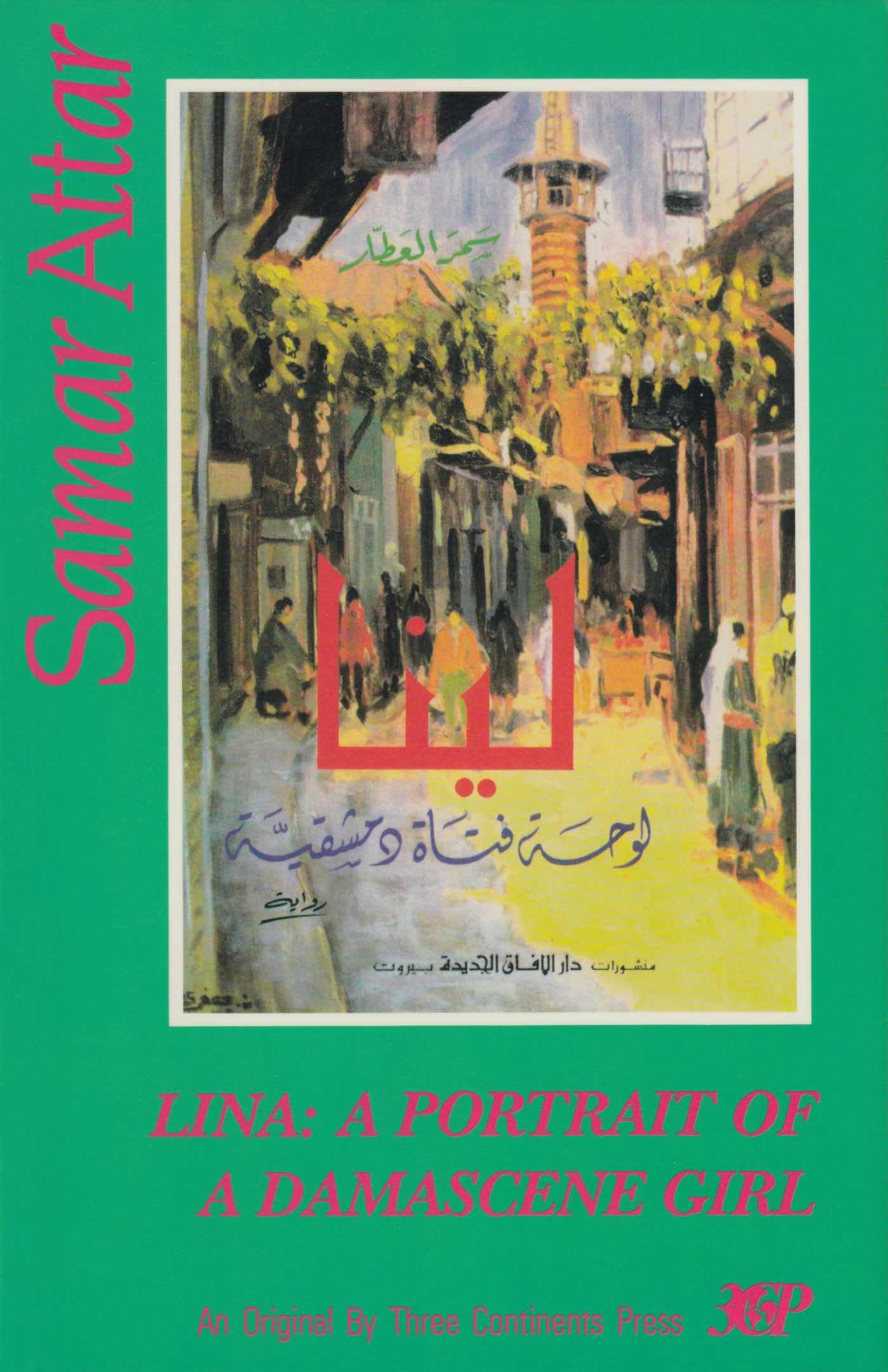 Lina: Portrait of a Damascene Girl,Used