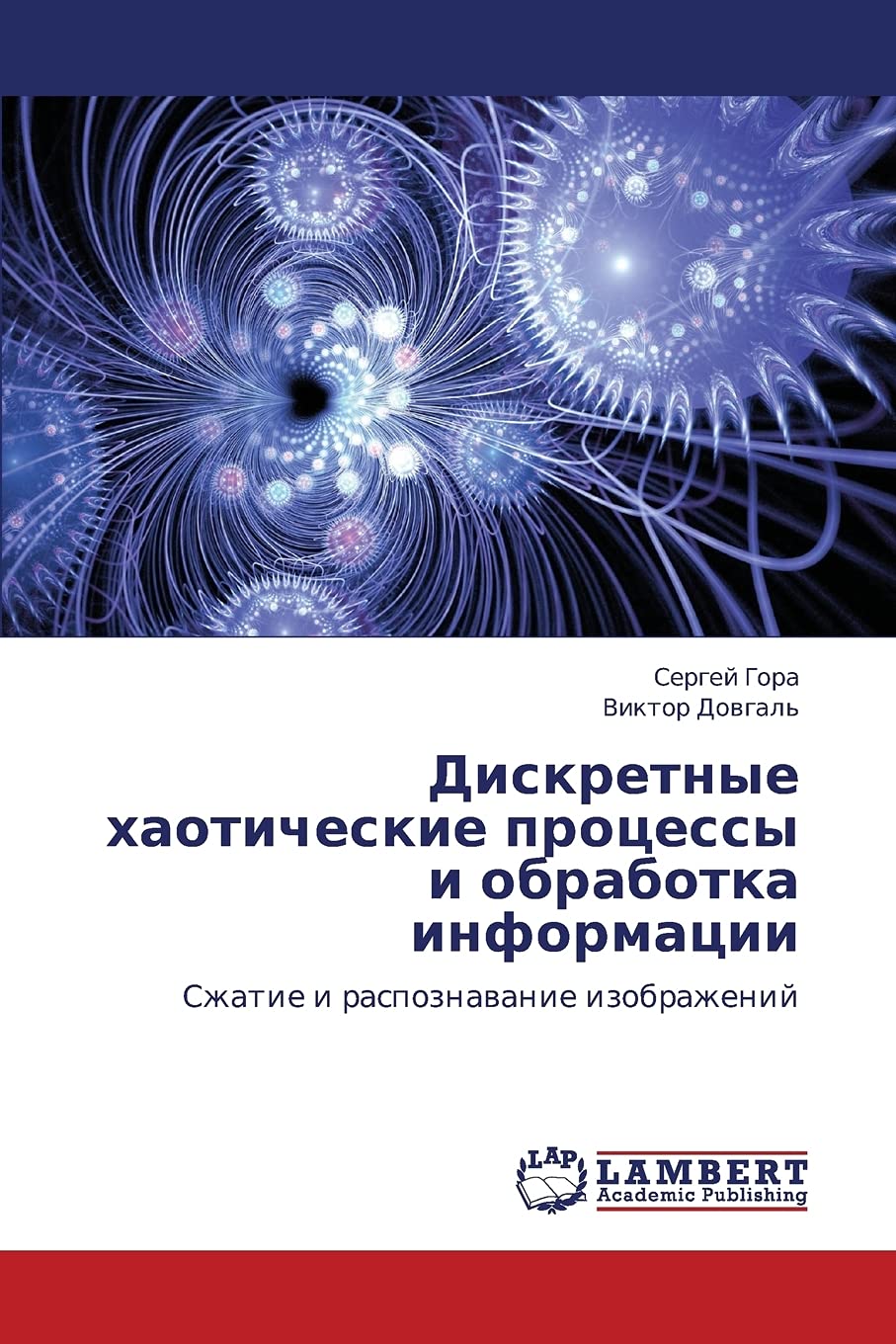 Diskretnye khaoticheskie protsessy i obrabotka informatsii (Russian Edition),Used