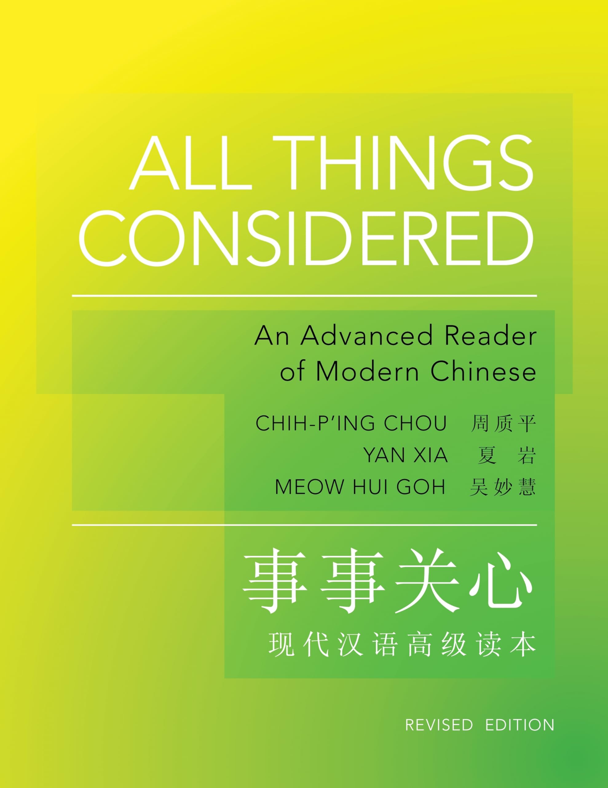 All Things Considered: Revised Edition (The Princeton Language Program: Modern Chinese),New