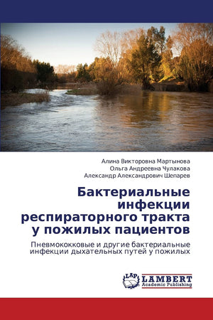 Bakterial'nye infektsii respiratornogo trakta u pozhilykh patsientov: Pnevmokokkovye i drugie bakterial'nye infektsii dykhatel'n,Used