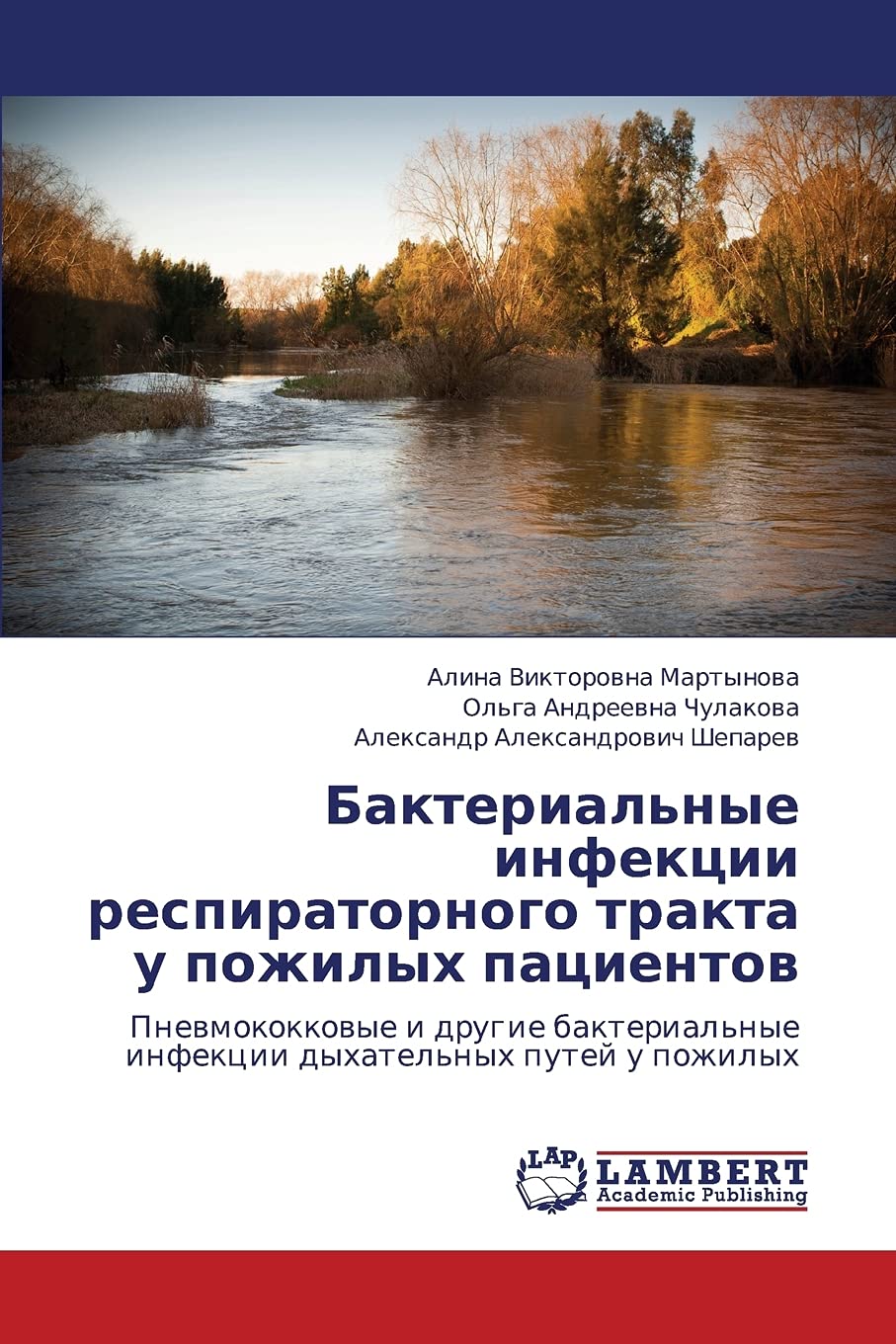 Bakterial'nye infektsii respiratornogo trakta u pozhilykh patsientov: Pnevmokokkovye i drugie bakterial'nye infektsii dykhatel'n,Used