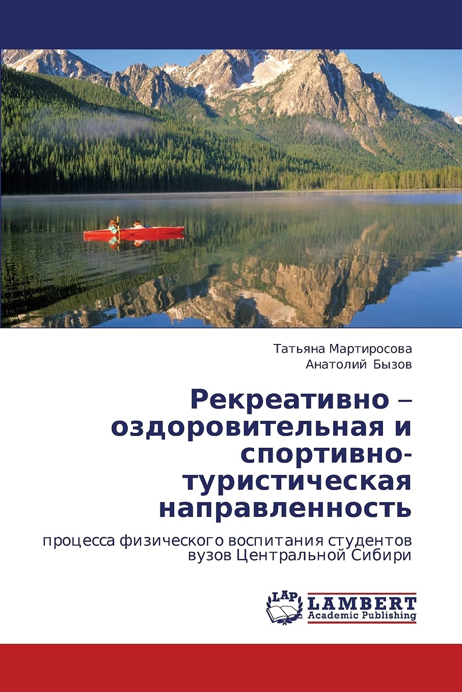 Rekreativno  ozdorovitel'naya i sportivnoturisticheskaya napravlennost': protsessa fizicheskogo vospitaniya studentov vuzov Ts,Used