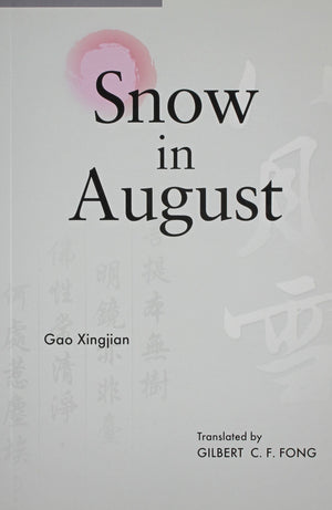 Snow in August: Play by Gao Xingjian,Used