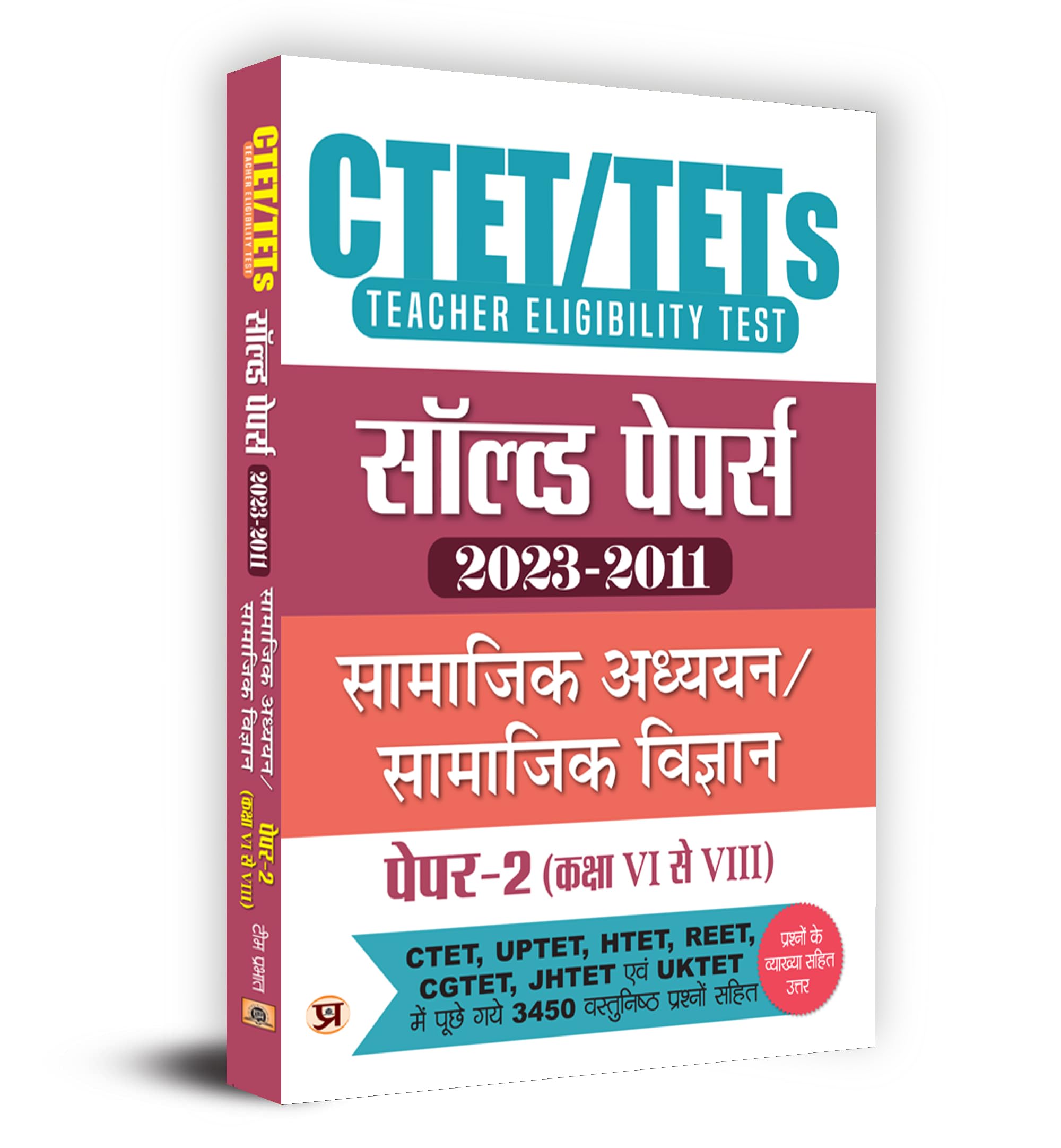 Ctet/Tets Paper-2 (Class 6 8) 2024 Samajik Adhyayan/Samajik Vigyan (12 Years Solved Paper 20211 To 2023) (Social Studies + Social Science + Child Development And Pedagogy + English + Hindi)