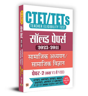 Ctet/Tets Paper-2 (Class 6 8) 2024 Samajik Adhyayan/Samajik Vigyan (12 Years Solved Paper 20211 To 2023) (Social Studies + Social Science + Child Development And Pedagogy + English + Hindi)