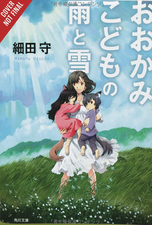 Wolf Children: Ame & Yuki (light novel),Used