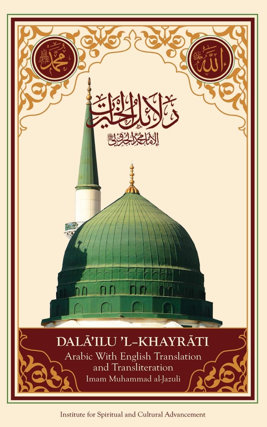 Dala'Il Alkhayrat (Original Arabic, Transliteration And Translation To English) (English And Arabic Edition)