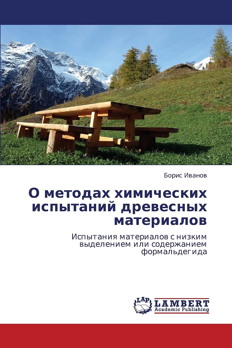 O metodakh khimicheskikh ispytaniy drevesnykh materialov: Ispytaniya materialov s nizkim vydeleniem ili soderzhaniem formal'degi,Used