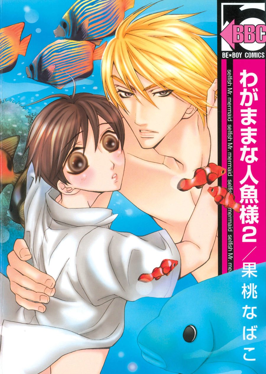 Selfish Mr. Mermaid Volume 2 (Yaoi) (Yaoi, 2),Used