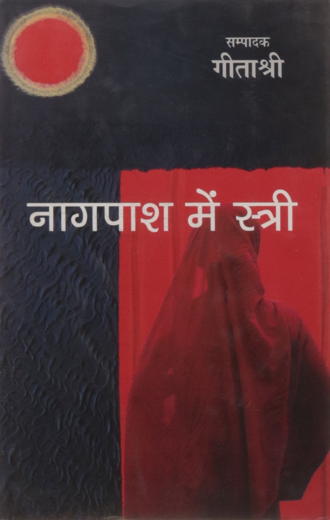 Nagpash Mein Stree