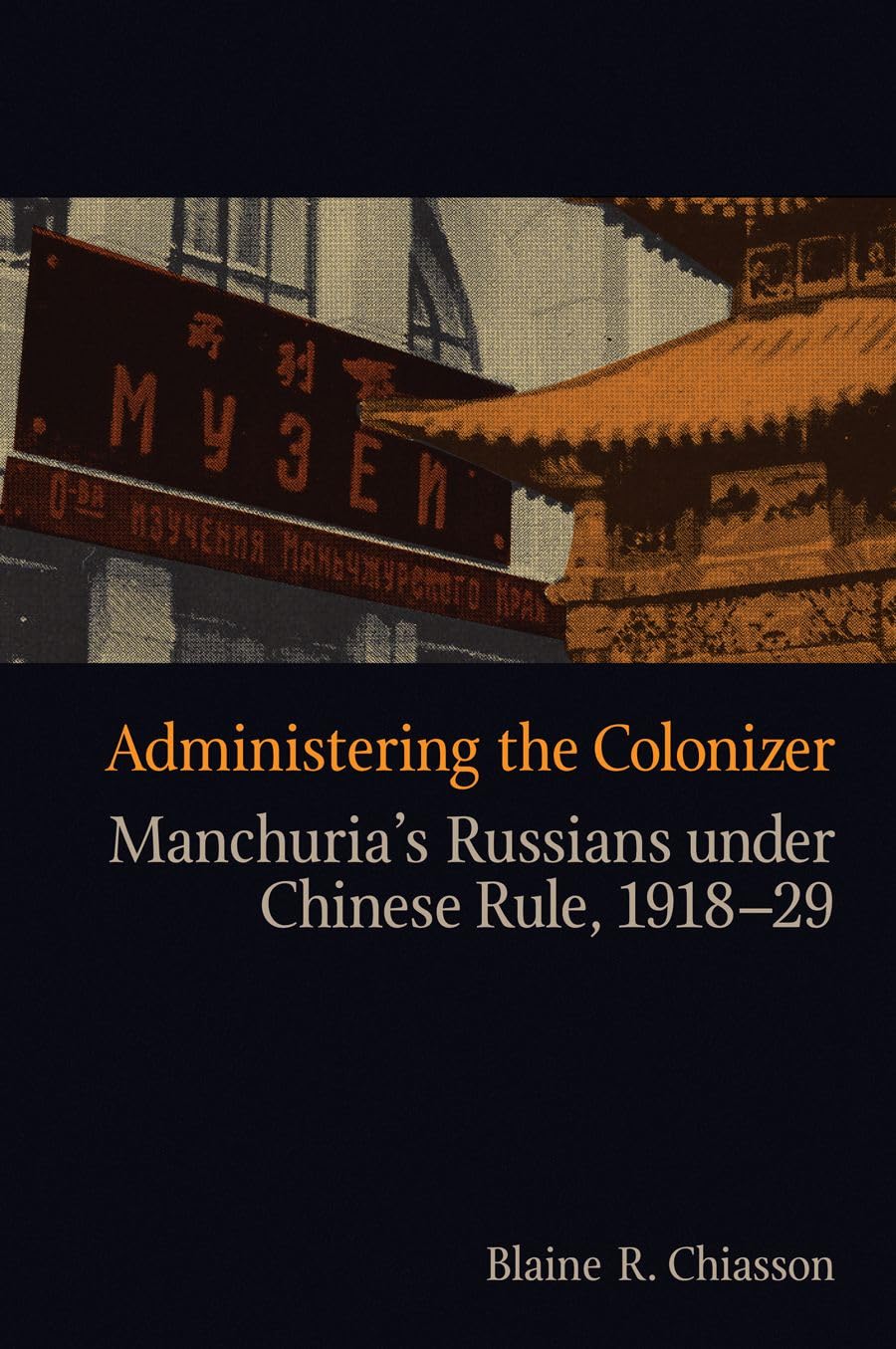 Administering The Colonizer: Manchuria'S Russians Under Chinese Rule, 191829 (Contemporary Chinese Studies),New