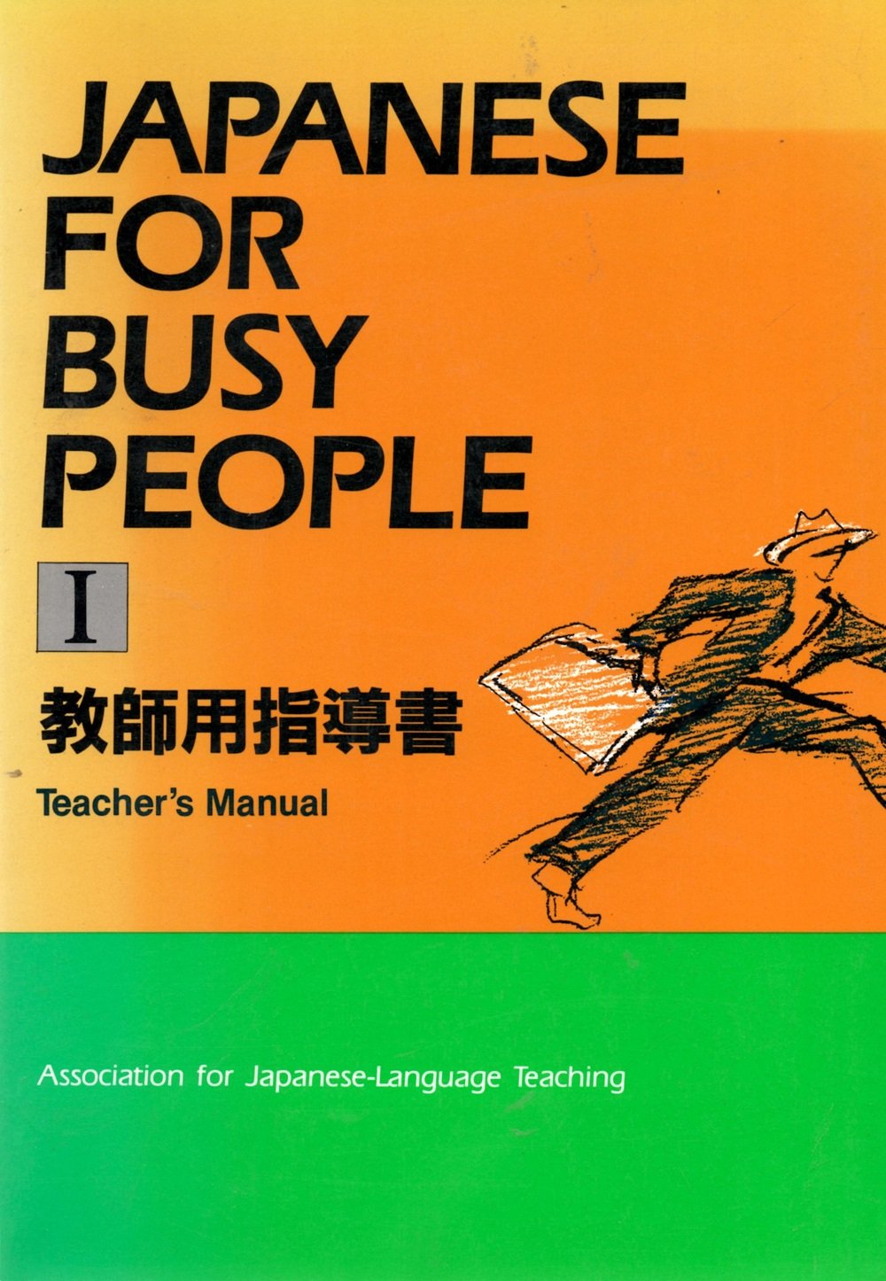 Japanese for Busy People I: Teachers Manual,Used