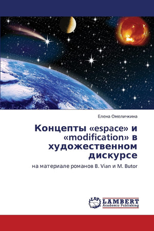Kontsepty espace i modification v khudozhestvennom diskurse: na materiale romanov B. Vian i M. Butor (Russian Edition),Used