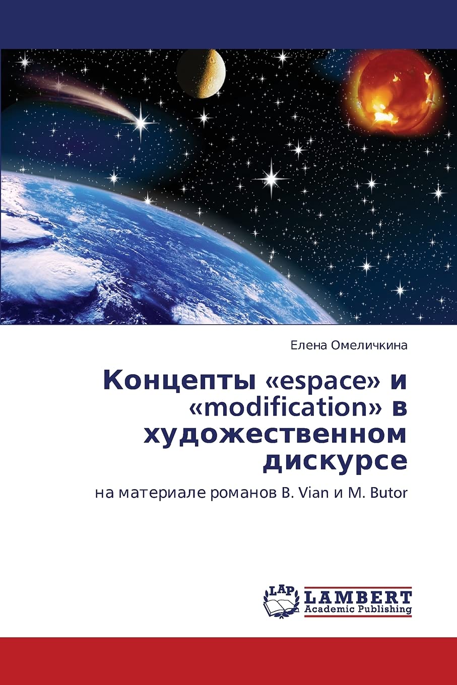 Kontsepty espace i modification v khudozhestvennom diskurse: na materiale romanov B. Vian i M. Butor (Russian Edition),Used