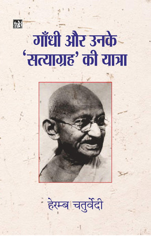Gandhi Aur Unke Satyagrah Ki Yatra