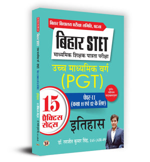 Bihar Stet Madhyamik Shikshak Patrata Pariksha Uchch Madhyamik Varg Itihas (Pgt) Paper-2 (Class 11 & 12) History 15 Practice Sets