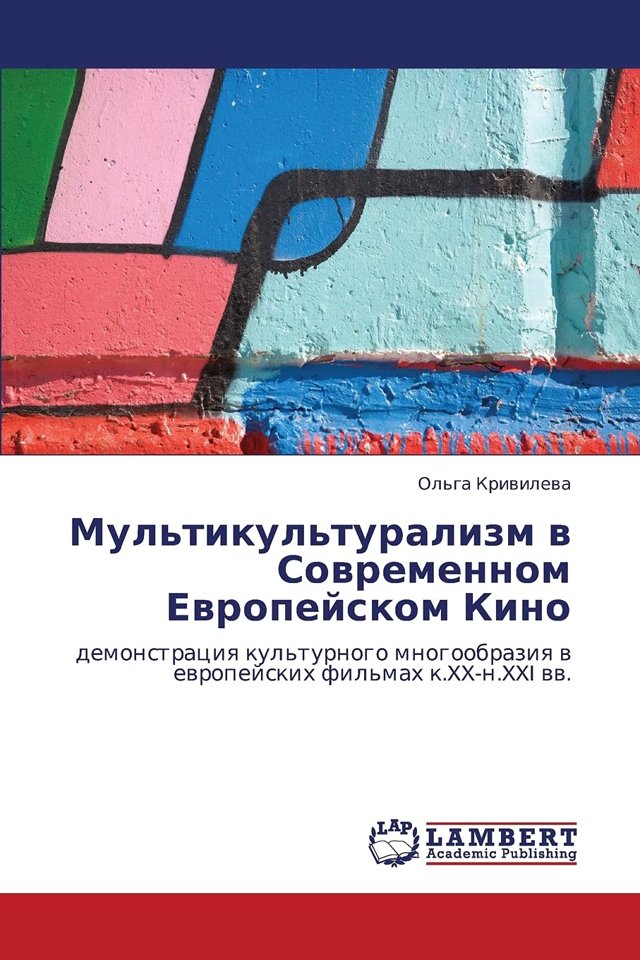 Mul'tikul'turalizm v Sovremennom Evropeyskom Kino: demonstratsiya kul'turnogo mnogoobraziya v evropeyskikh fil'makh k.XXn.XXI v,Used
