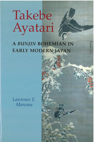 Takebe Ayatari,Used