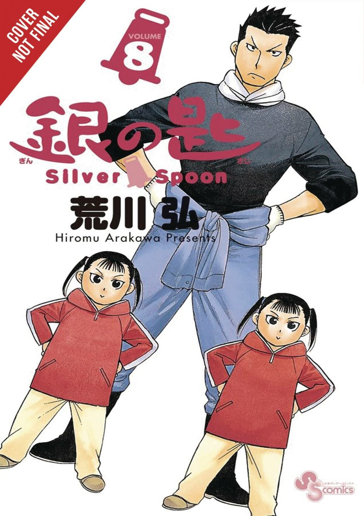 Silver Spoon, Vol. 8 (Silver Spoon, 8)
