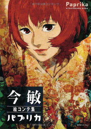 Satoshi Kon Paprika Storyboard Book (Japanese Edition),Used