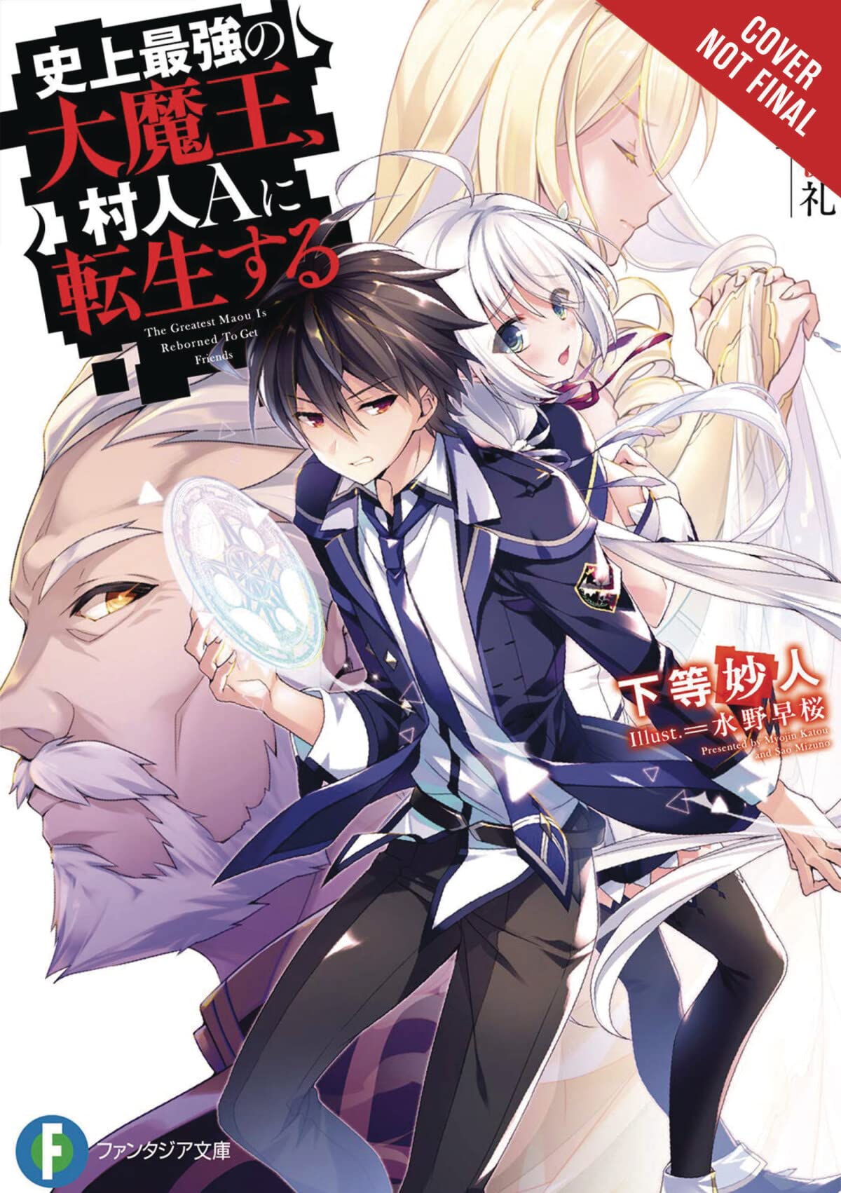 The Greatest Demon Lord Is Reborn As A Typical Nobody, Vol. 5 (Light Novel) (The Greatest Demon Lord Is Reborn As A Typical Nobo