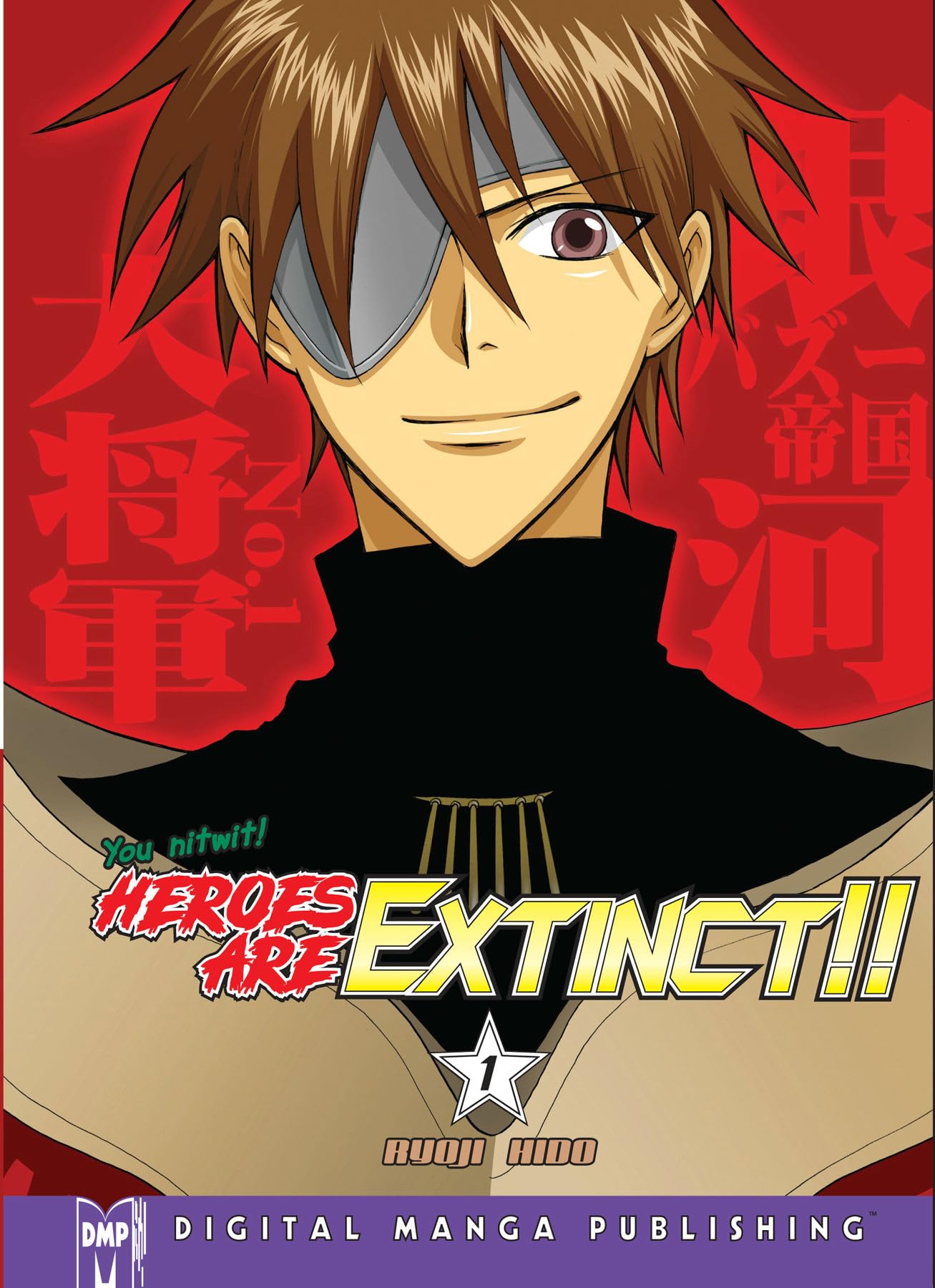 Heroes Are Extinct Volume 1 (HEROES ARE EXTINCT GN),Used