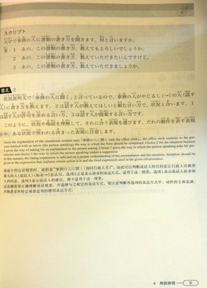 Buenas costumbres (Spanish Edition),Used