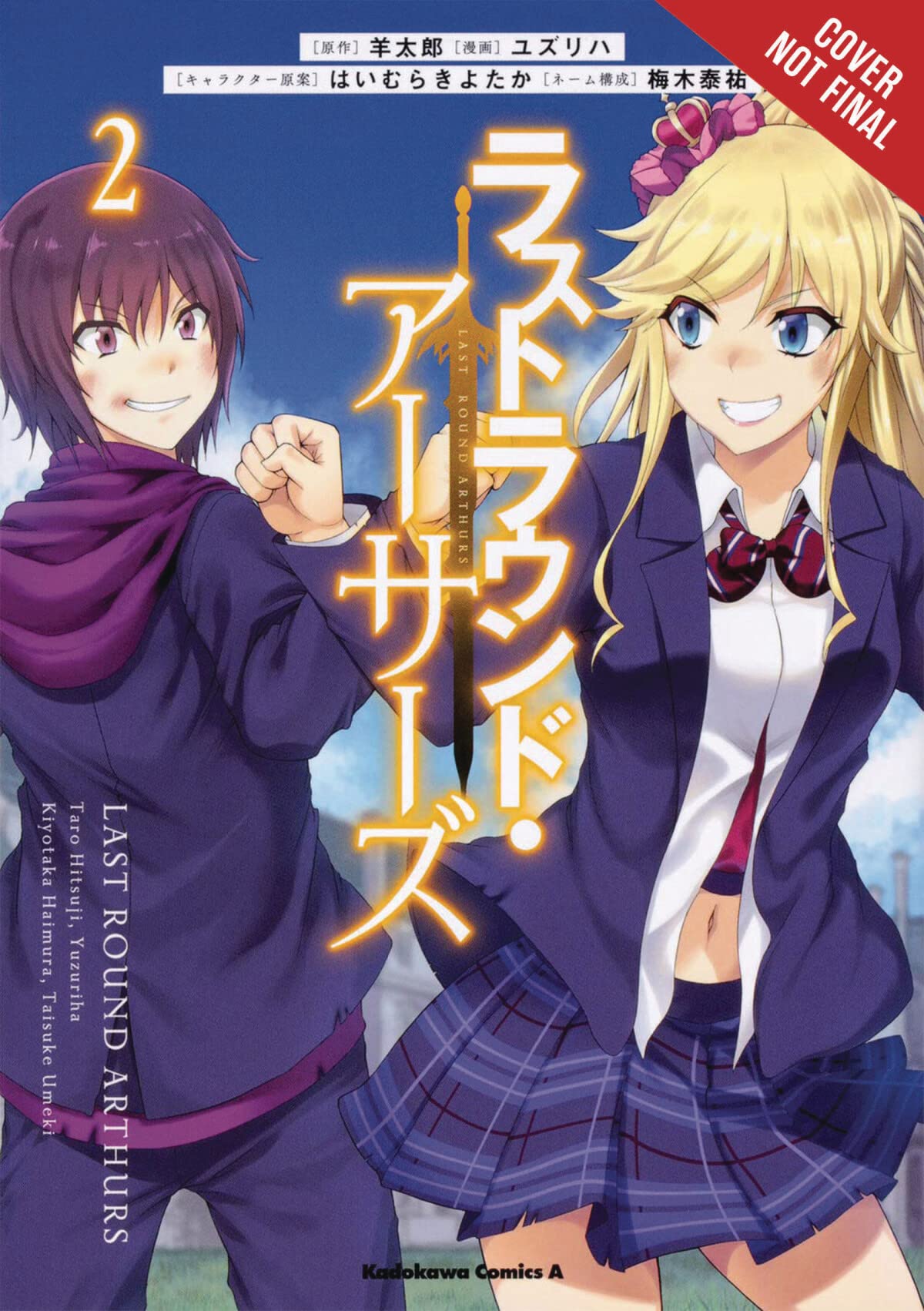 Last Round Arthurs, Vol. 2 (Manga) (Last Round Arthurs (Manga), 2)