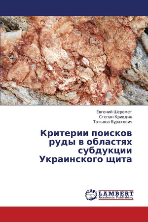 Kriterii poiskov rudy v oblastyakh subduktsii Ukrainskogo shchita (Russian Edition),Used
