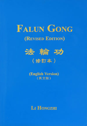 Falun Gong, Revised Edition,Used