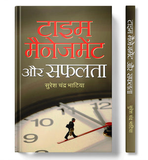 Time Management Aur Safalata