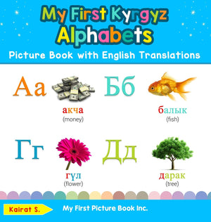 My First Kyrgyz Alphabets Picture Book with English Translations: Bilingual Early Learning & Easy Teaching Kyrgyz Books for Kids,New