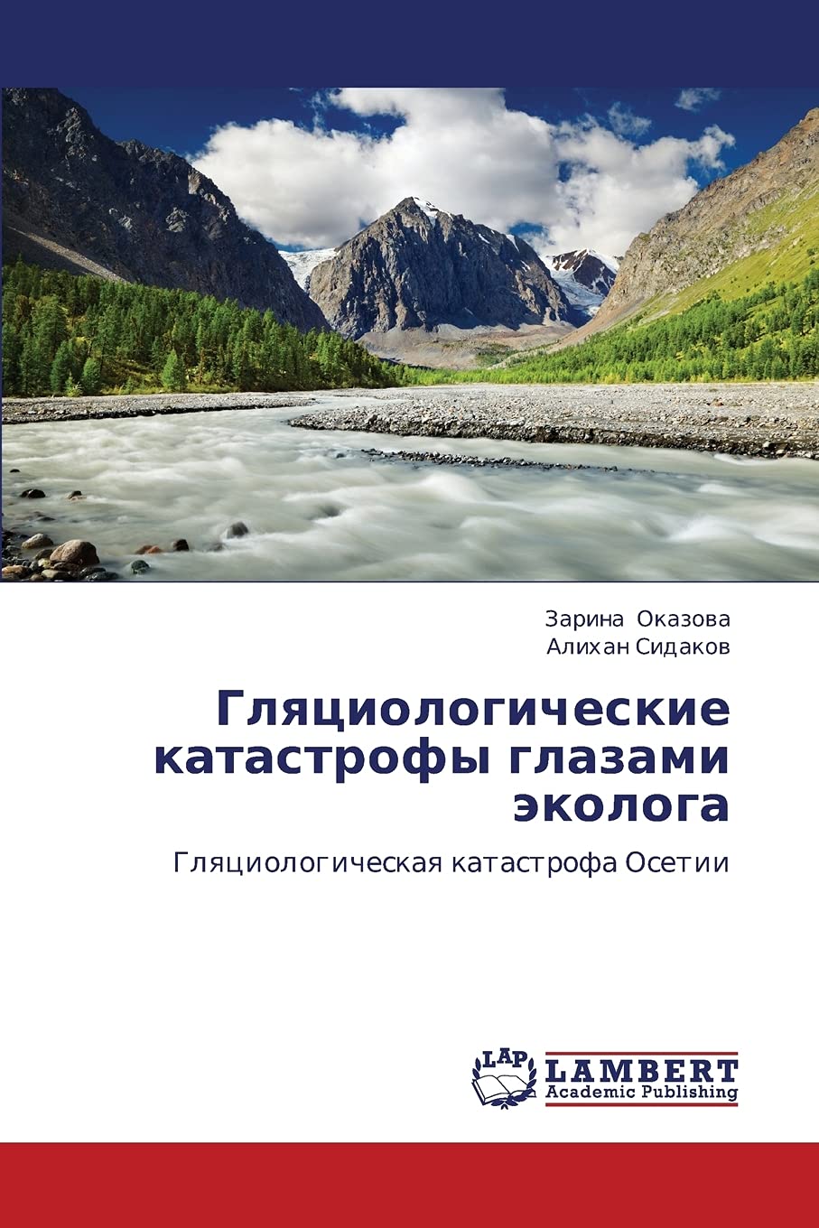 Glyatsiologicheskie katastrofy glazami ekologa: Glyatsiologicheskaya katastrofa Osetii (Russian Edition),Used