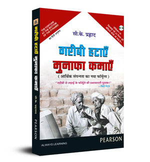 Gareebi Hatayen, Munafa Kamaye