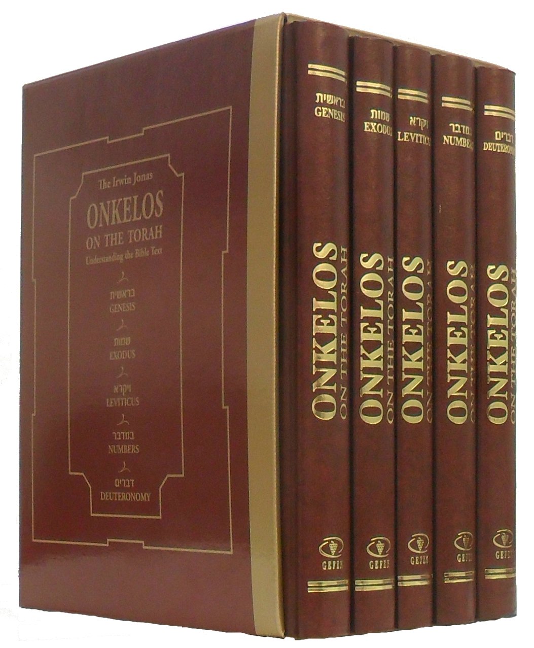 Onkelos on the Torah Understanding the Bible Text  5 volume set (English and Hebrew Edition),New