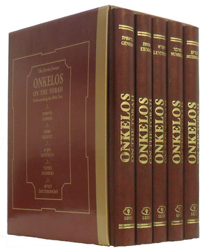 Onkelos on the Torah Understanding the Bible Text  5 volume set (English and Hebrew Edition),New